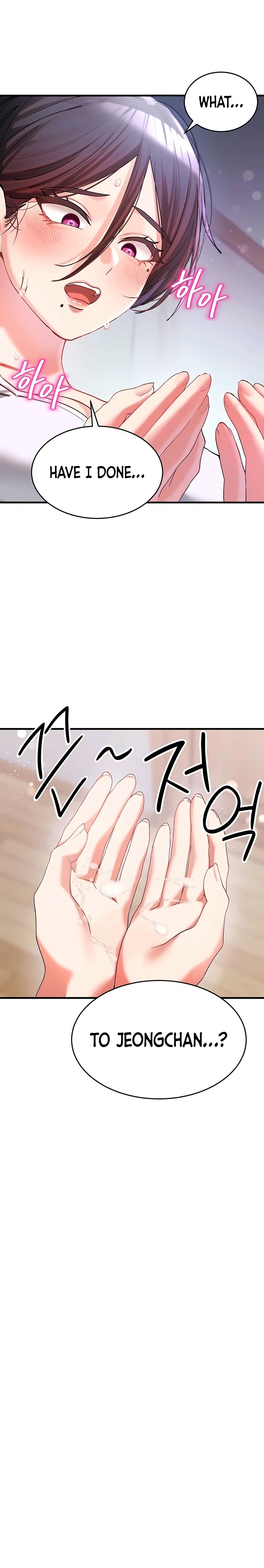 I Love You Very Much Chapter 3 - Page 12