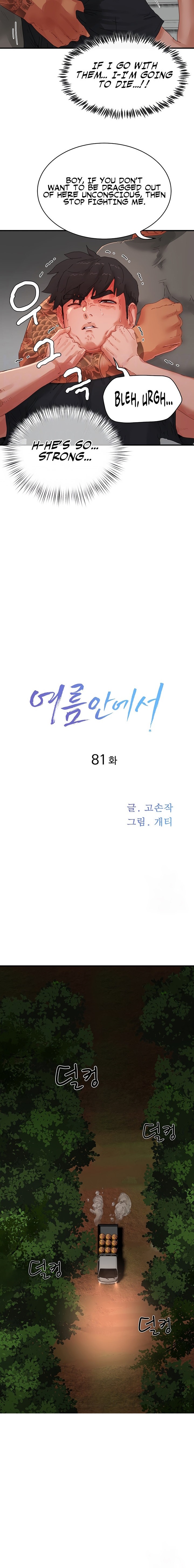 In The Summer Chapter 81 - Page 2