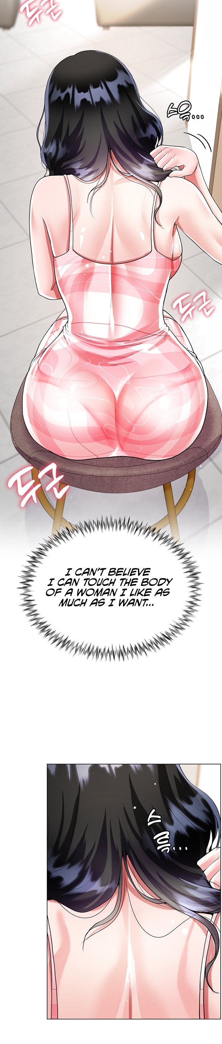 My Sister-in-Law’s Skirt Chapter 10 - Page 16