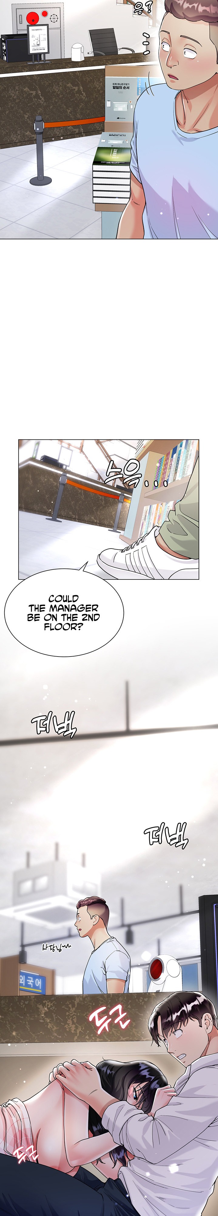 My Sister-in-Law’s Skirt Chapter 11 - Page 17