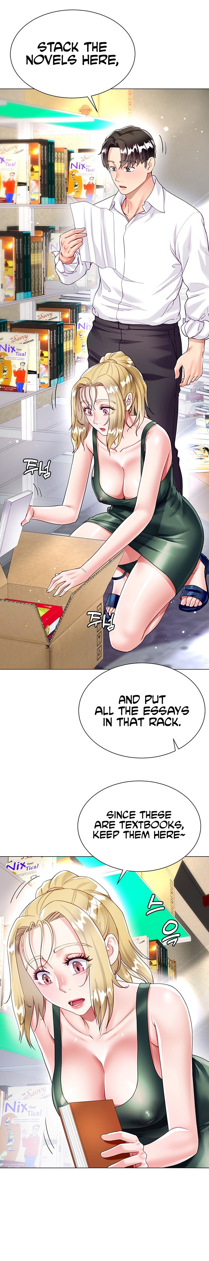 My Sister-in-Law’s Skirt Chapter 17 - Page 11
