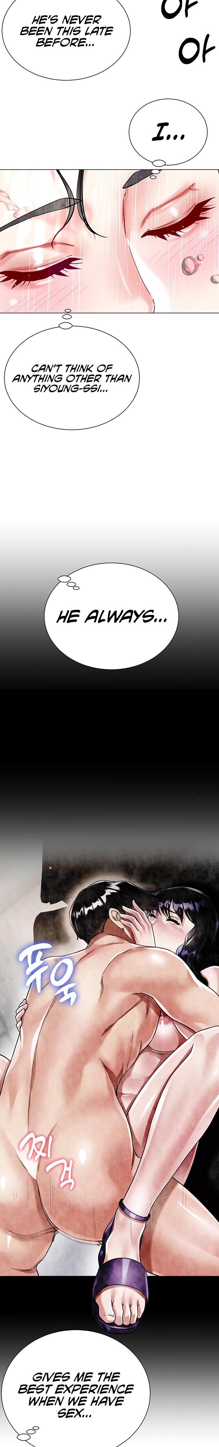My Sister-in-Law’s Skirt Chapter 20 - Page 26