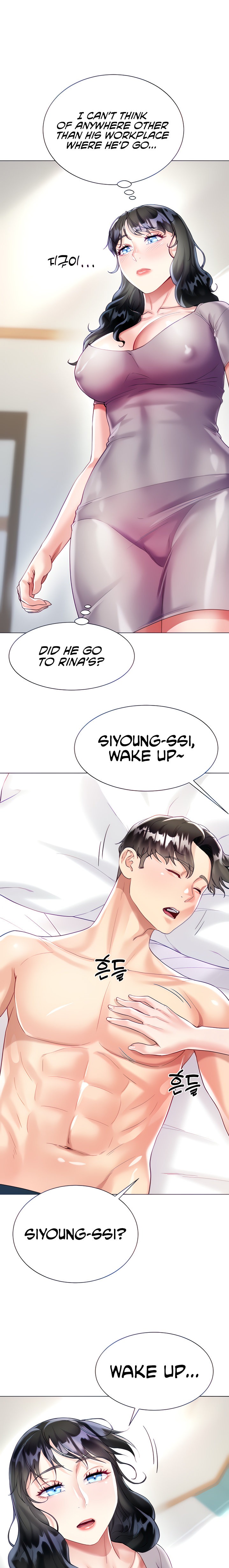 My Sister-in-Law’s Skirt Chapter 21 - Page 7