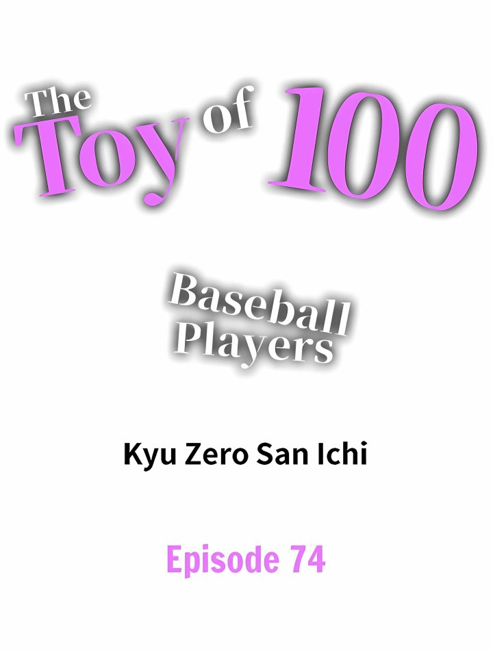 The Toy of 100 Baseball Players (Uncensored) Chapter 74 - Page 1