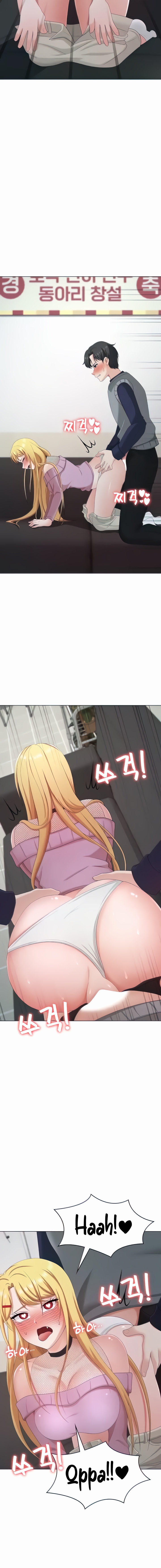 Seoul Kids These Days Chapter 26 - Page 6