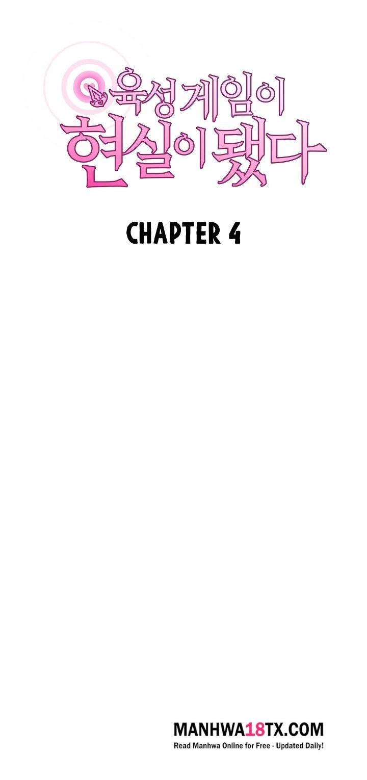 The Breeding Game has Become Reality Chapter 4 - Page 26