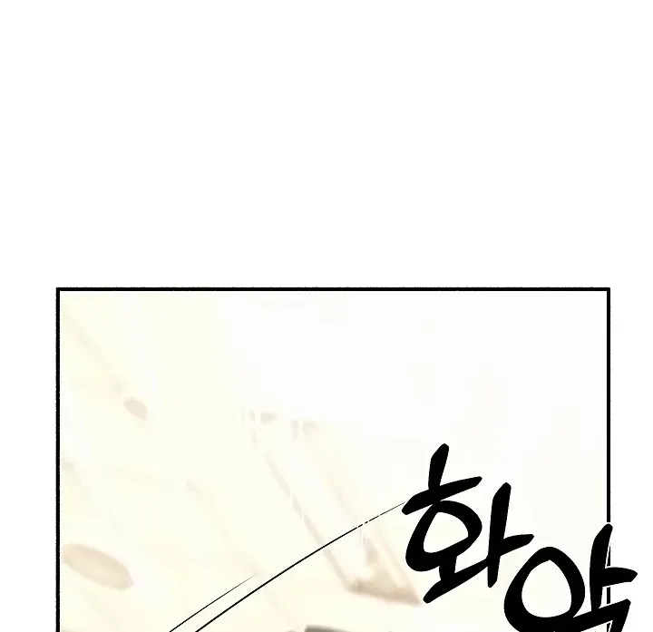 I’ll Plug It In! Chapter 14 - Page 1
