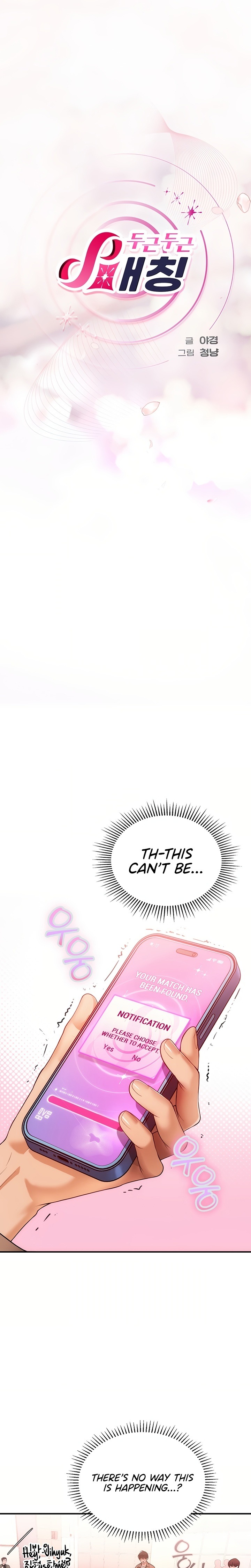 Heart-Pounding S-Matching Chapter 2 - Page 1