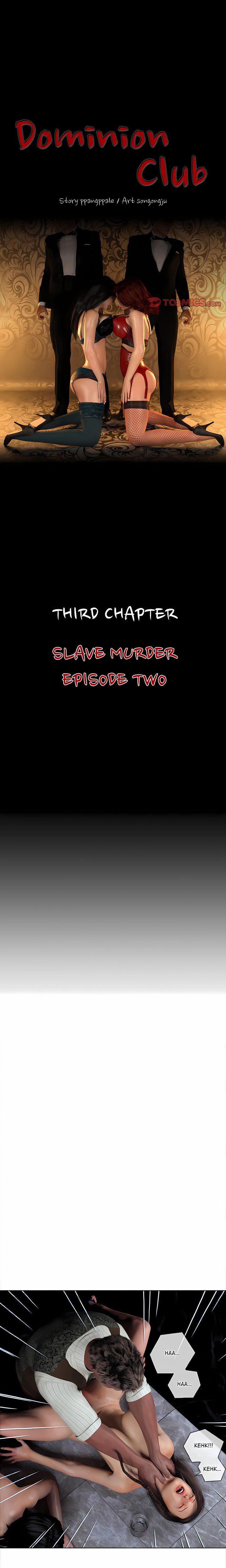 Dominion Club Chapter 14 - Page 1