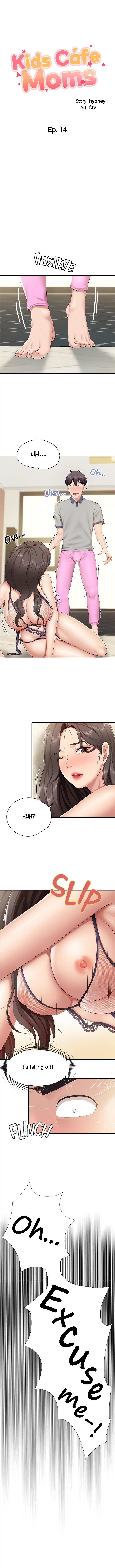 Welcome to Cafe Chapter 14 - Page 3