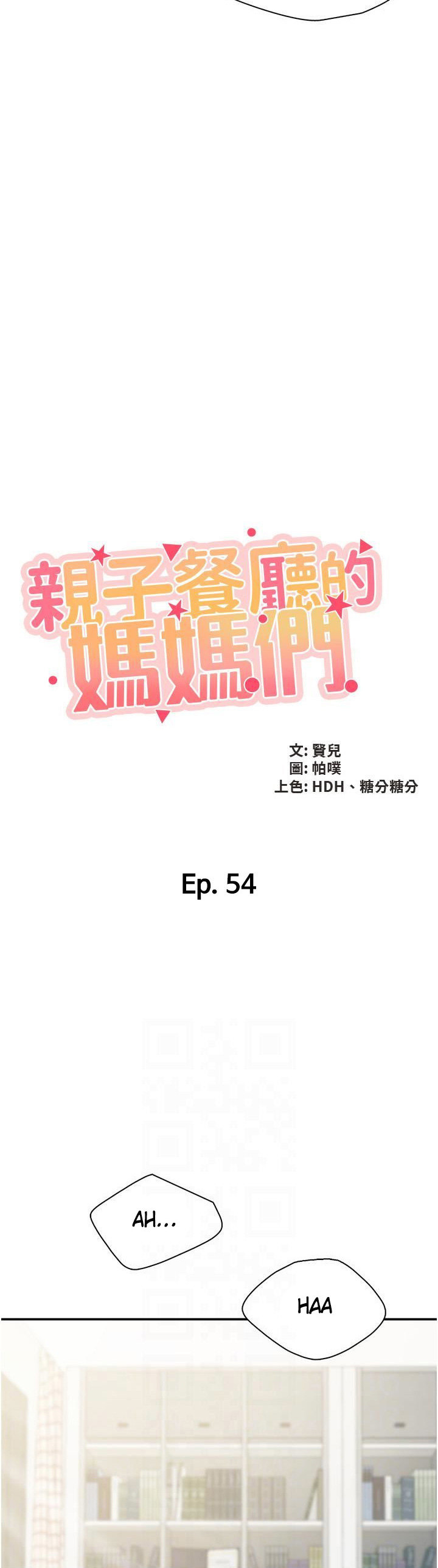 Welcome to Cafe Chapter 54 - Page 3